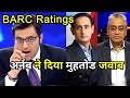 Arnab Goswami Vs Rahul Kanwal, Rajdeep Sardesai, BARC Rating