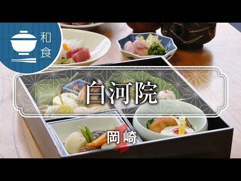閑静な風情漂う宿  白河院 / Kyoto trip  Place to eat Shirakawain / 京都いいとこ動画
