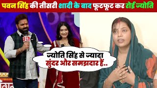 ए दखए पवन सह क तसर शद क बद जयत सह फटफट कर रई