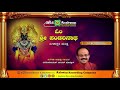 Om Sri Pandarinatha ||  Devotional Songs ||  Narasimha Nayak  || Ashwini Recording Company ||