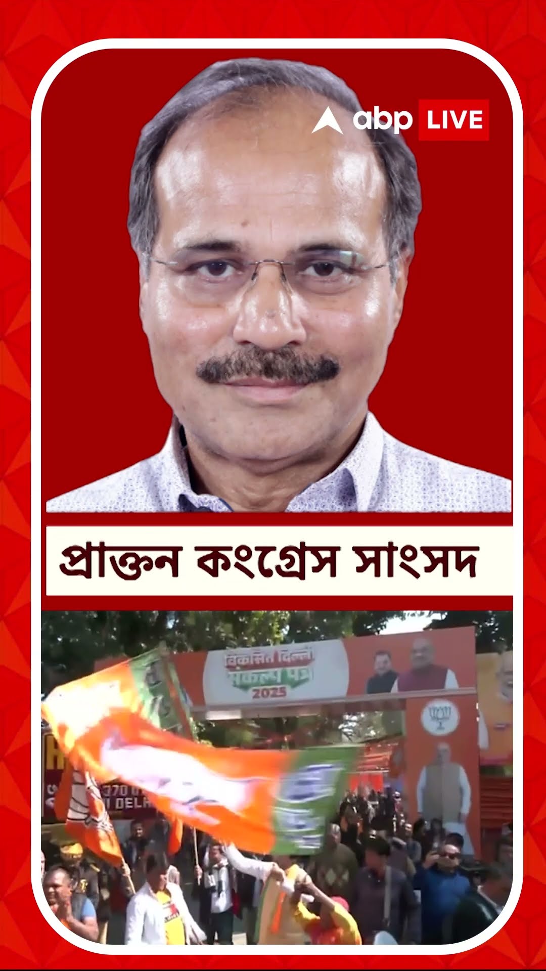 'আপের সরকার বিরোধী মানসিকতা তৈরি হয়েছিল', বললেন অধীর