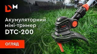 Огляд | Акумуляторний тример DTC-200 | Dnipro-M