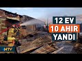 Erzurum'da Çıkan Yangında Ev ve Ahırlar Yandı, Hayvanlar Telef Oldu! | NTV