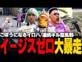 【#ストグラ】すべてを薙ぎ払う葉風邪！イージスゼロ久しぶりの大暴走！【稲荷いろは/イナイロハ/ストグラ救急隊/切り抜き】