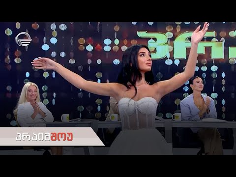 პრაიმშოუ | 12 ოქტომბერი