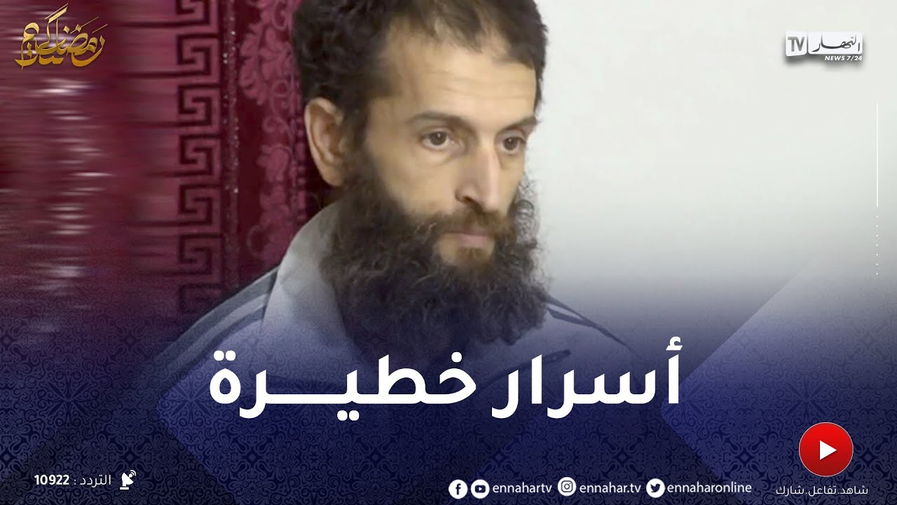 الإرهـ.ـابي أبو أنس : هكذا إستهدفنا شركة أمنية..أفراد الجيش و الحرس البلدي بين سكيكدة و جيجل