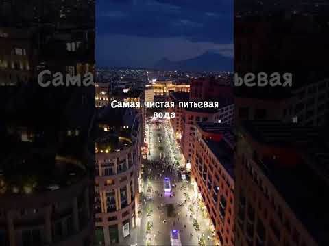 Пиши факты🇦🇲👇🏻 #Ереван #Армения #Yerevan #Armenia #hayastan  #Հայաստան #Երևան  #история #🇦🇲