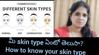 How to know your skin type in telugu/how to identify your skin type in telugu/types of skin telugu