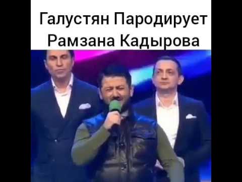 Галустян пародировал. Кадыров в камеди клаб. Камеди пародия на Кадырова Галустян. Камеди клаб Галустян Кадыров.