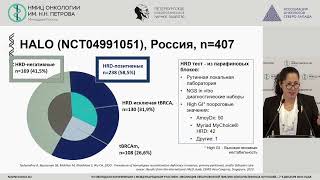 :  BRCA  HRD:          