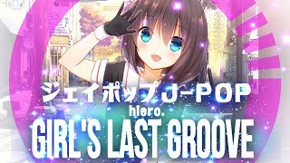 hiero. - Girl's Last Groove