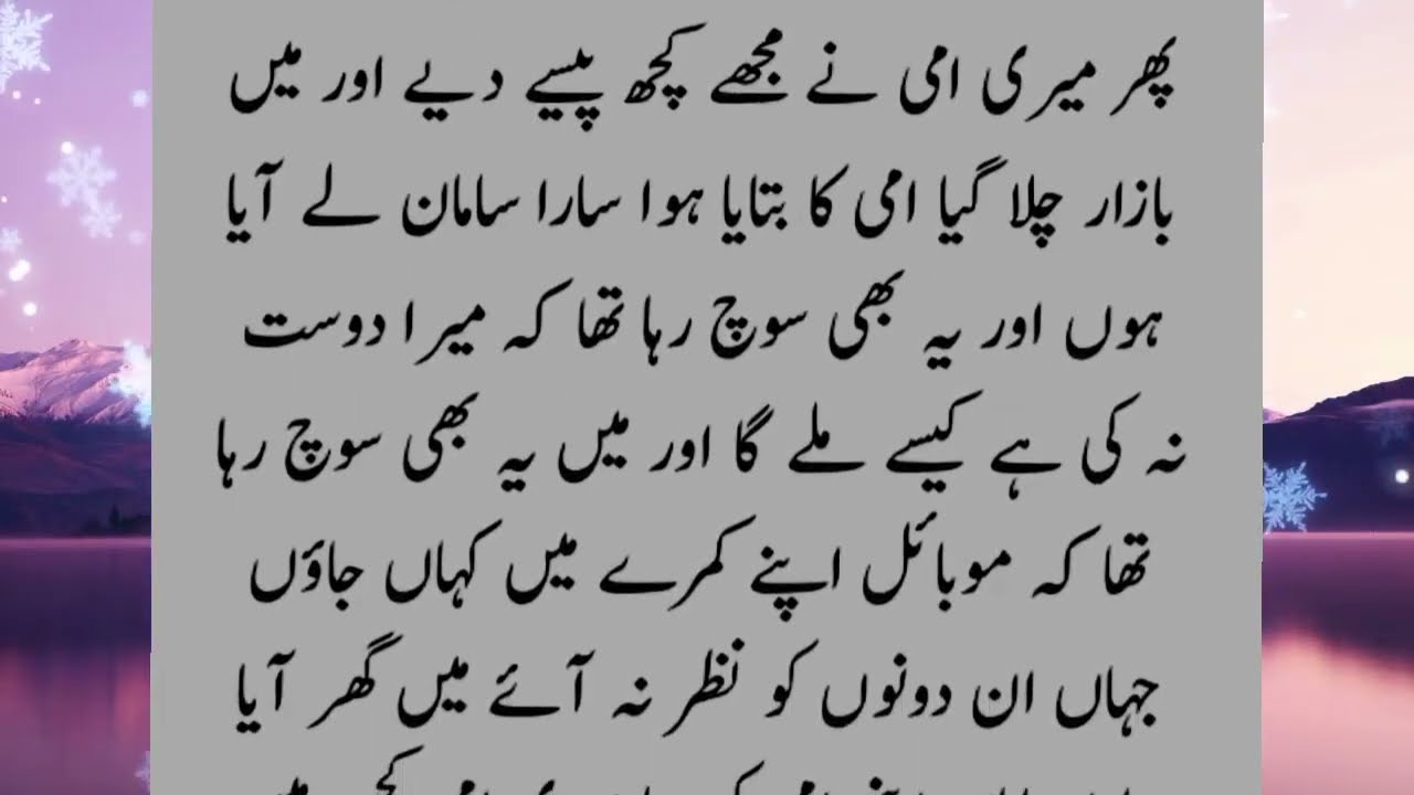 Urdu Emotional Romantic Story 