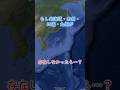 もし北海道・本州・四国・九州が存在しなかったら・・・? #地理 #shorts