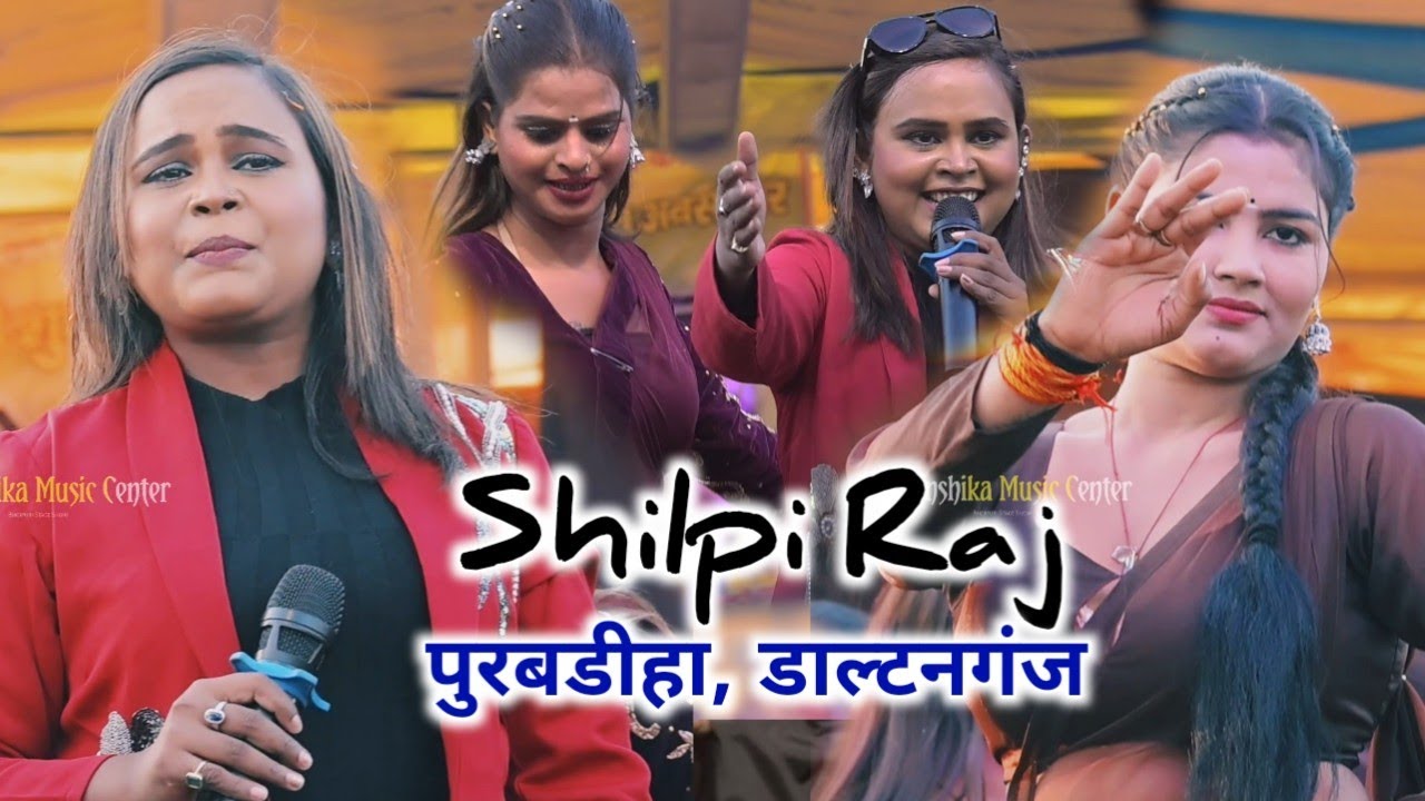 शिल्पी राज 