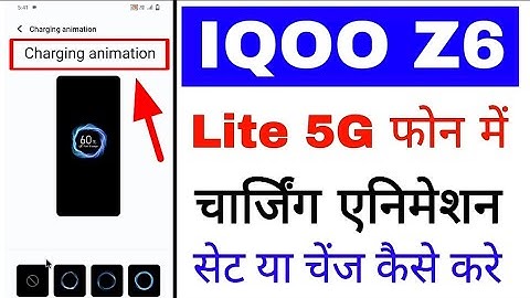 Iqoo z6 lite 5g me charging animation set/change kaise kare।charging animation setting Iqoo z6 lite