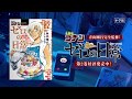 ［名探偵コナン ゼロの日常］コミックス2巻発売中!!