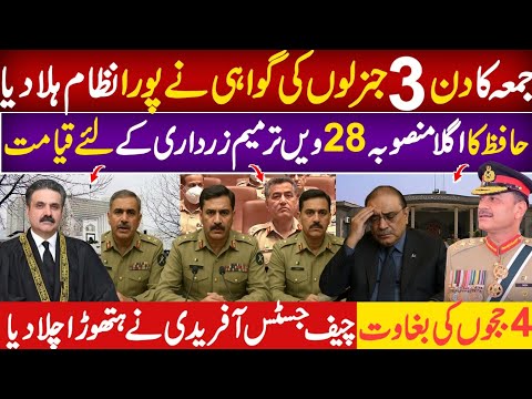 BIG CHANGE Filed Marshal Asim Munir NEXT PLAN Chief Justice Yahya Afridi Drop Bombs On 4 Judges