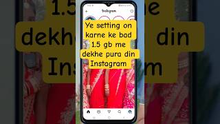 Instagram Hidden Settings to Save Mobile Data | 🤔Mobile ka Internet Data Jaldi Khatam ho Jata Hai 😱