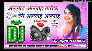 Allah Allah Tarif Teri Allah Allah||Dj Remix||Hindi Old 2022 Dj Hard Dholki Mix Dj RijWan Mixing