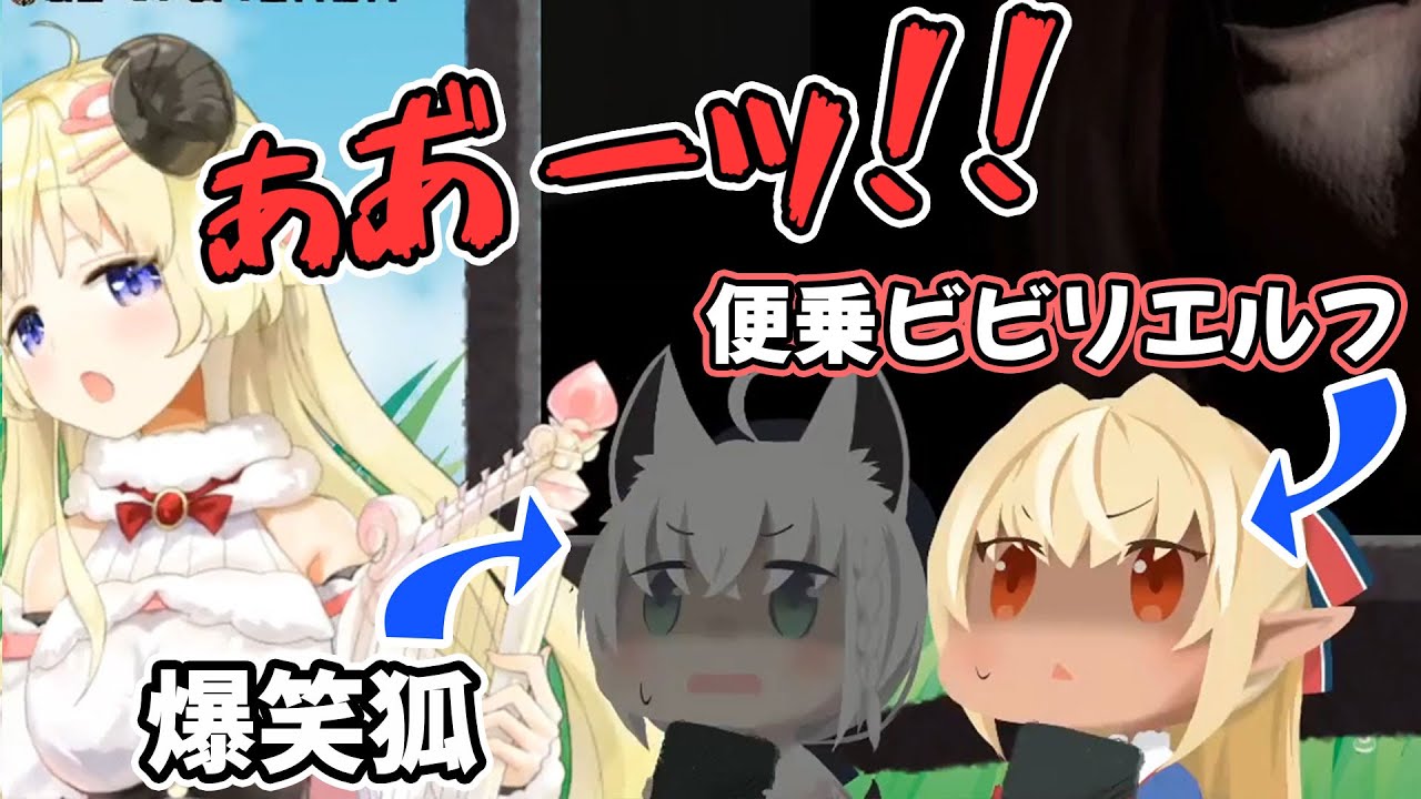 【バカタレ共】角巻わためびっくりシーンまとめ【白上フブキ/不知火フレア】【ParanormalHK】