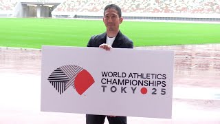 ロゴでトラック、日の丸表現　２５年世界陸上東京大会