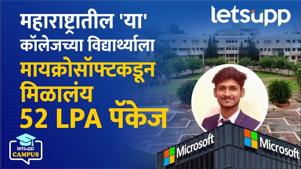 Dr. D Y Patil Educational Complex Akurdi Pune : बद्दल जाणून घ्या संपूर्ण माहिती | LetsUpp Marathi