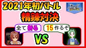 ラグマス 成功 失敗 精錬のコツを解説 ラグナロク マスターズ Youtube