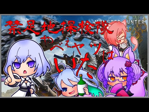 【MHｗ】いつめんこらぼ　おめがやっちゃうよおおん【ＰＳ版】