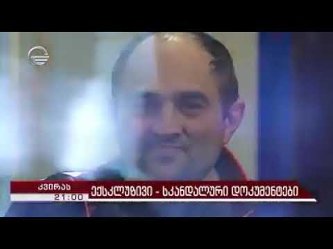 ვერელი თორაძეების საქმე 2020წელი.სამართალი ურმით  დადის Vereli Toradzeebi