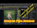 Google Image Save Low Resolution Problem | Instagram image save trick