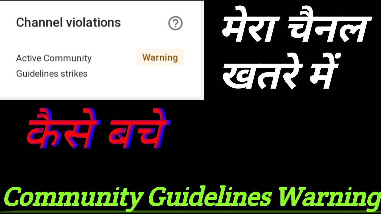 I Got Community Guidelines Warning | How To Remove Community Guidelines ...
