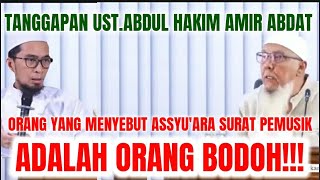 Tanggapan Ust.Abdul hakim amir abdat - Orang yang menyebut surat musik itu BODOH!