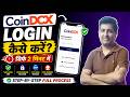 CoinDCX App Login कैसे करे? 😳 | CoinDCX Login Problem Solution 2026