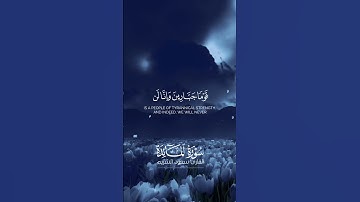 يا قوم ادخلوا الأرض المقدسة |سعود الشريم |سورة المائدة #قرآن #سعود_الشريم #سورة_المائدة