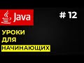 Java интерфейсы / Java для начинающих / Уроки Java