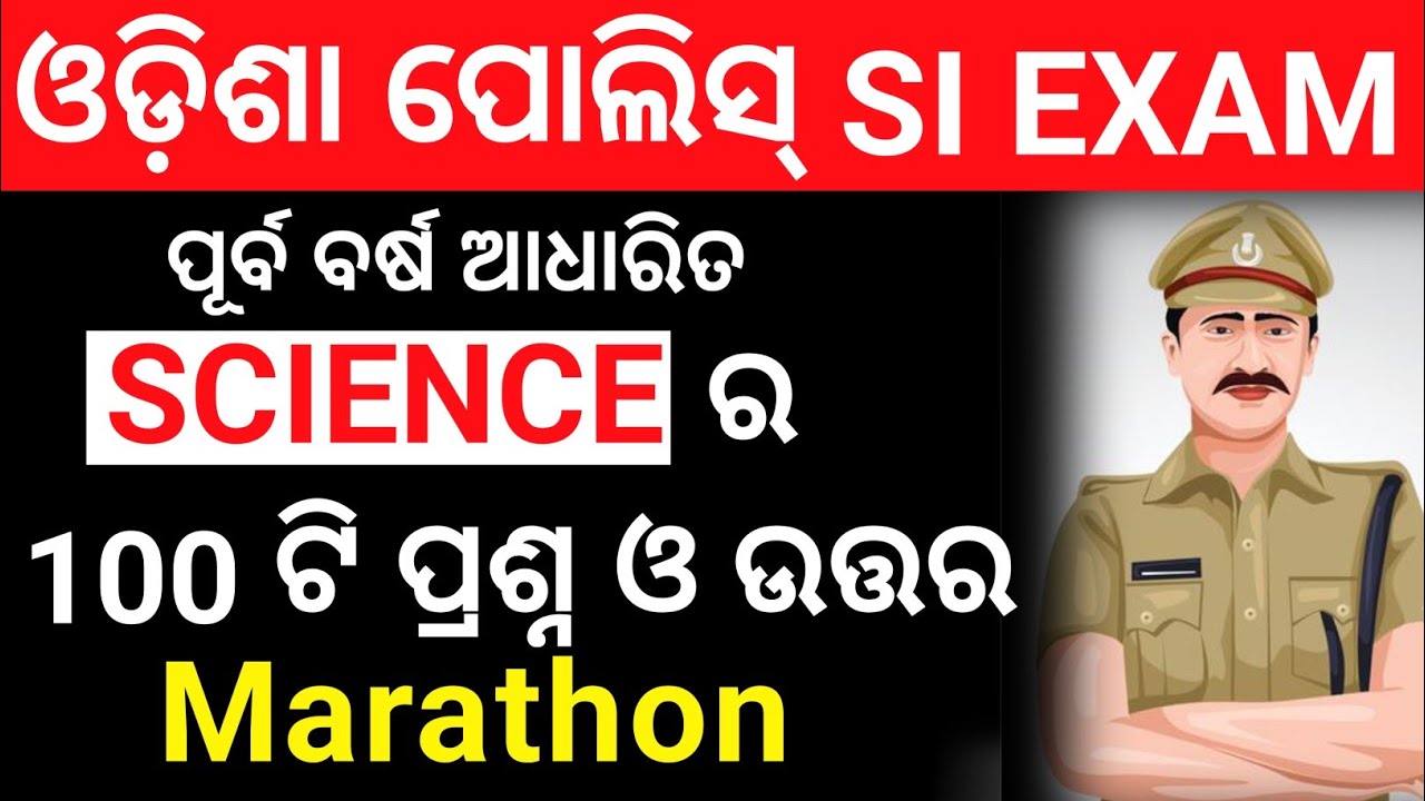 Odisha Police SI Science Marathon /Odisha Police SI Science PYQ /Odisha Police SI Science Question