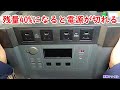 修理№ 420【残量40%になると電源が切れる】Monster x 視聴者様からの修理依頼