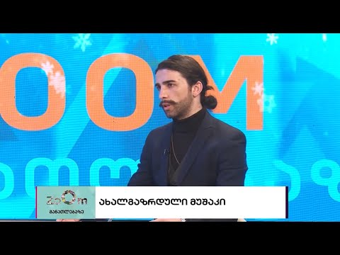 რას გულისხმობს პროფესია  \" ახალგაზრდული მუშაკი\" - 07.01.2022