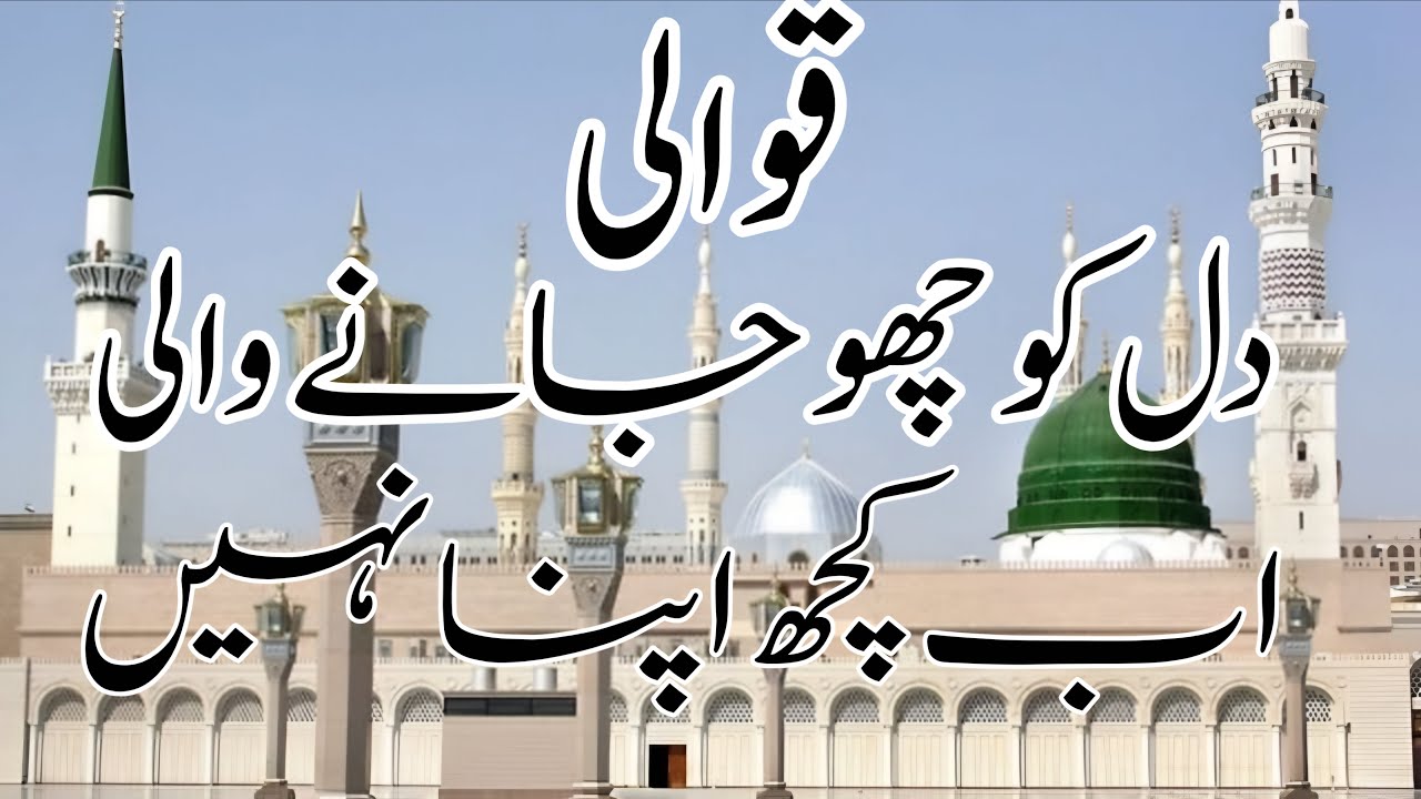 Qawali 2026 | Ab Kuch Bhi Apna Nahi | अब कुछ भी अपना नहीं | New Beautiful Qawali