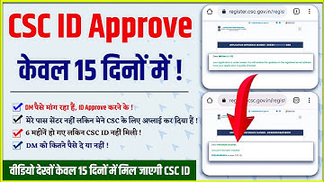 How to Approve CSC I