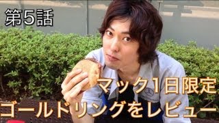 昔マックに1日限定1000円バーガーがあったのを君は知ってるか？