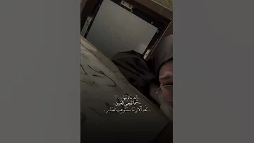 ولله مالومها العيون 