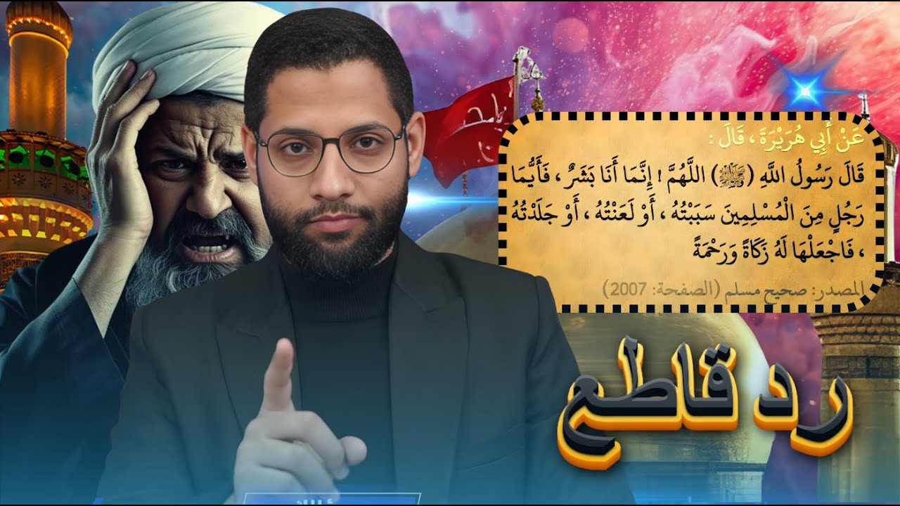 ما من مسلم سببته أو لعنته وهو غير مستحق