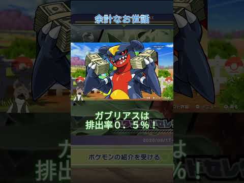 グッズか？ #ポケモン #ポケモンチャンピオンズ