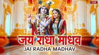       Jai Radha Madhav      Lofi Bhajan  Maha Mantras