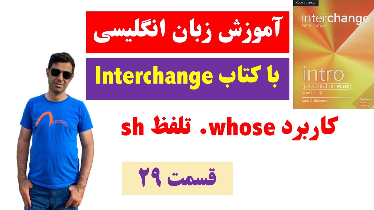 29 English Interchange 29-english-interchange