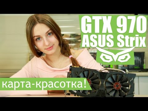 ASUS STRIX GeForce GTX 970-DC2OC-4GD5 4 GB (3.5 GB + 0.5 GB) OC