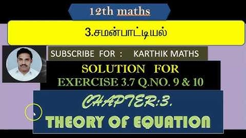 EXERCISE 3.7  Q.NO.9  AND 10 |12TH MATHS TN| ONE MARK SOLUTION | CHAPTER 3 |THEORY OF EQN  TM &EM
