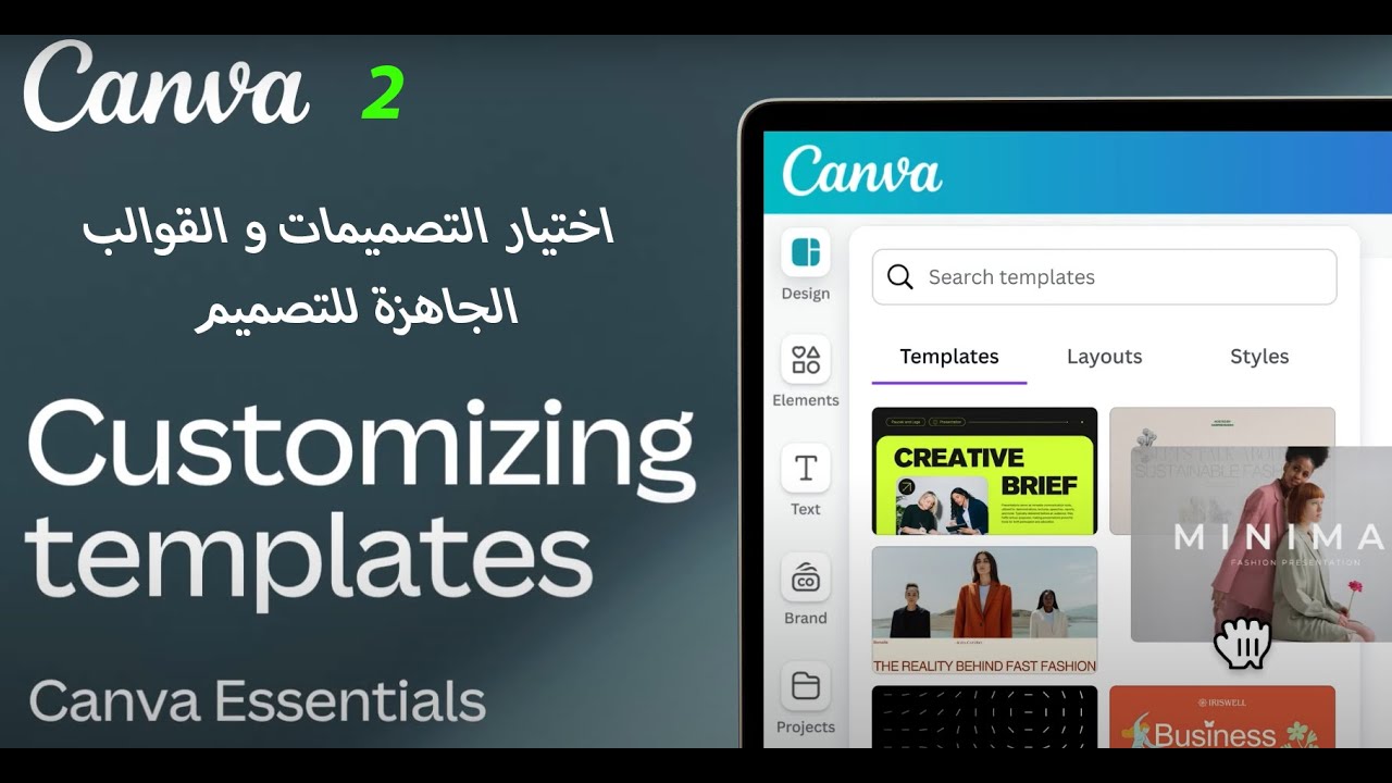 canva تعليم canva EP2 Customizing templates canva احترافcanva شرح - YouTube