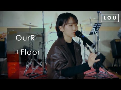 OurR(아월) - I+Floor (COVER BY 모여락)